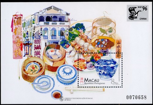 Macao 1996 mnh - macao, mnh**